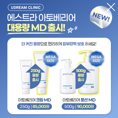 에스트라대용량판매