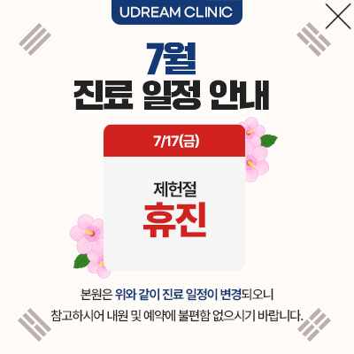 휴진