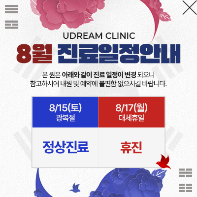휴진