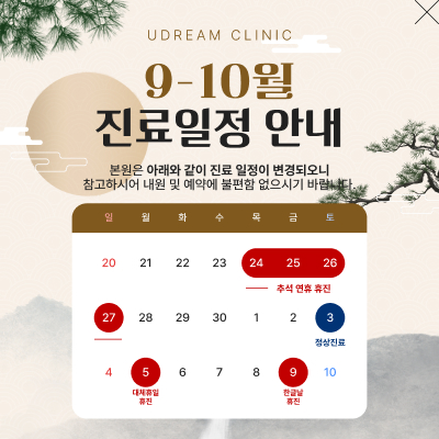 휴진