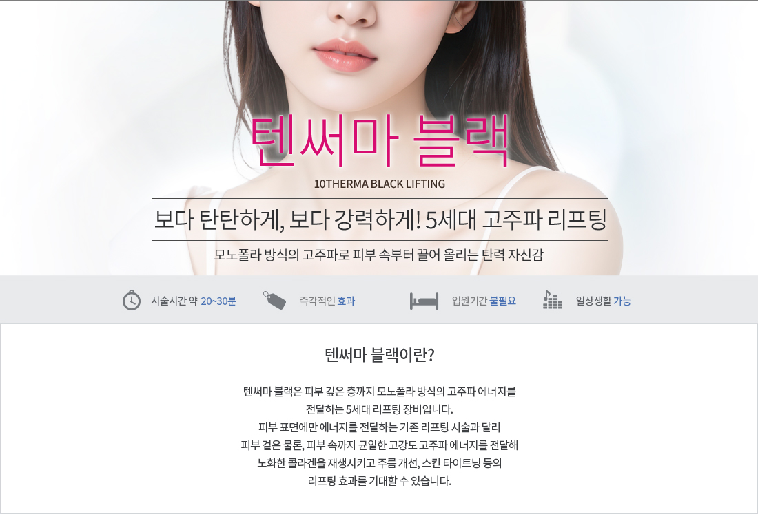 텐써마 블랙