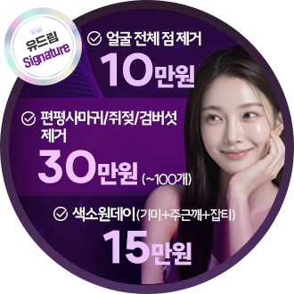 색소3종팝업