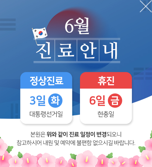 휴진